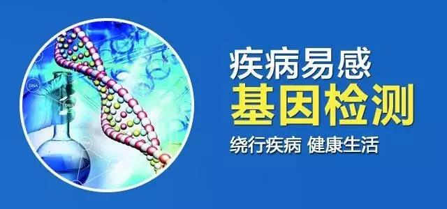 惠州基因检测