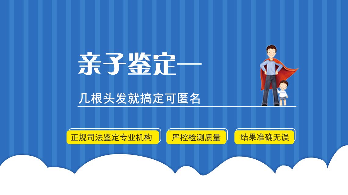 惠州亲子鉴定