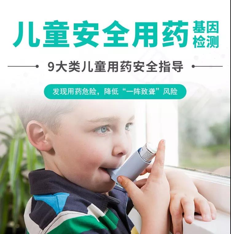 惠州基因检测