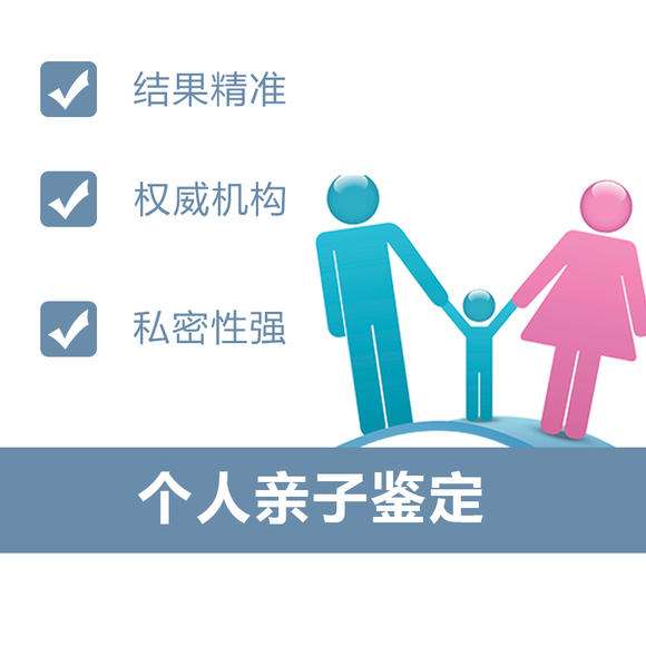 惠州亲子鉴定