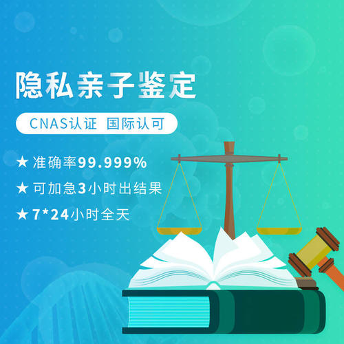 惠州亲子鉴定