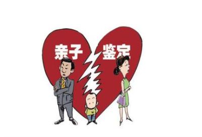 亲子鉴定