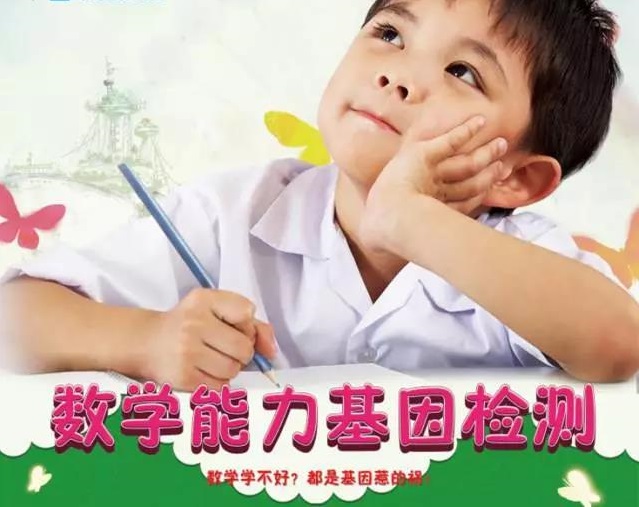 惠州基因检测