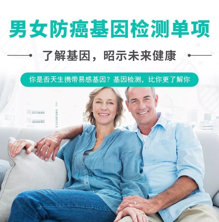 惠州防癌基因检测