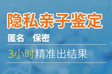 惠州亲子鉴定