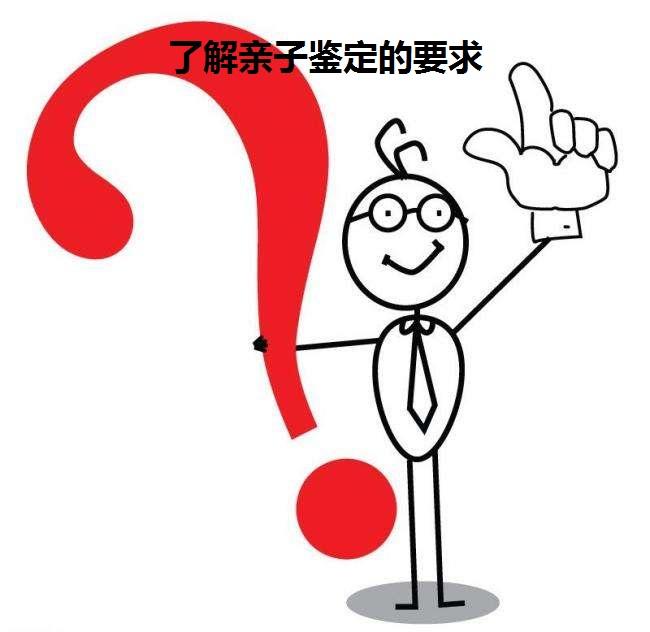 亲子鉴定