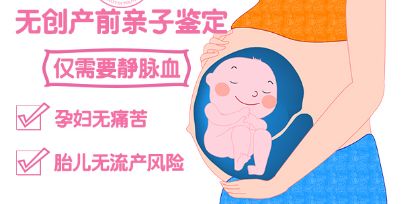 惠州惠阳产前亲子鉴定