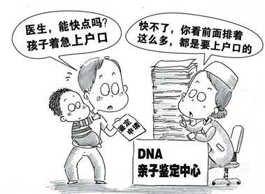 惠州上户口亲子鉴定