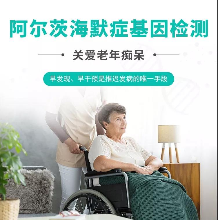 惠州基因检测